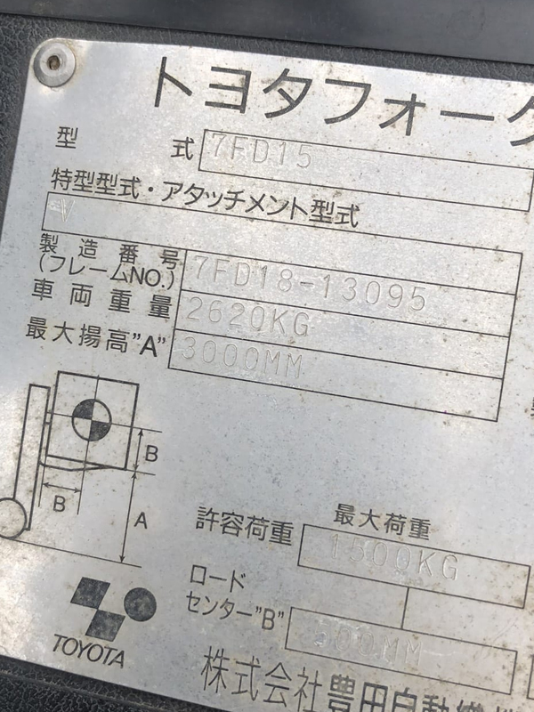 Xe nâng dầu 1.5 tấn Toyota