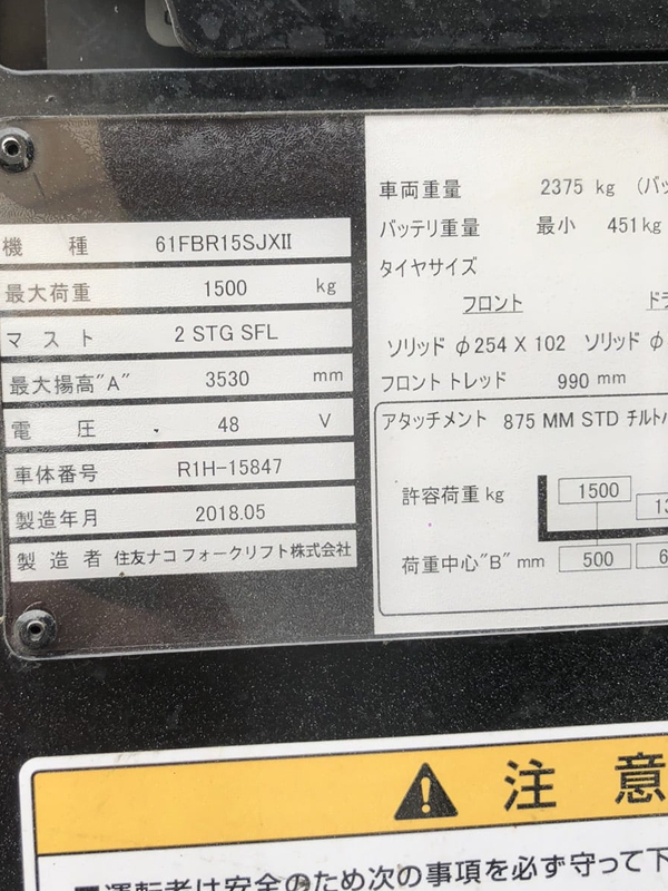 Xe nâng điện đứng lái 1.5 tấn Sumitomo