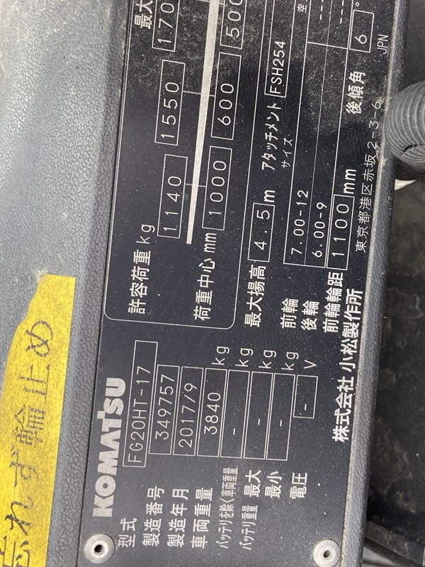 xe nâng xăng gas 2 tấn Komatsu