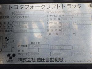 Xe nâng điện Toyota 1.5 tấn 7FB15 #7FB18-45053