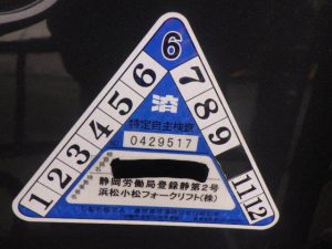 Xe nâng điện Komatsu 1.0 tấn FB10-12 #833139