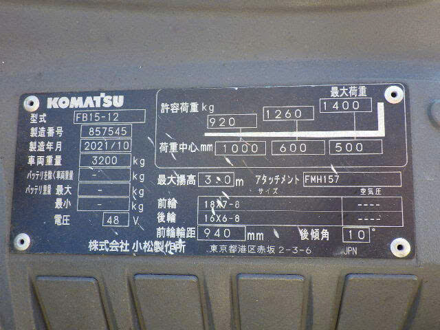 Xe nâng điện Komatsu 1.5 tấn FB15-12 #857545